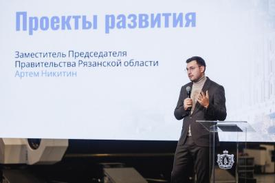 Зампред правительства Рязанской области Артём Никитин: «Точечно работаем по потребностям каждого отдельного инвестора»